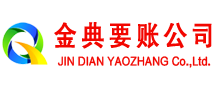 卓资清账公司